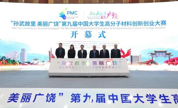 本届PMC大赛参赛作品涵盖橡胶、塑料、涂料、纤维、功能材料五大领域