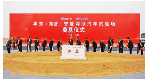 2019年11月2日，华东试验场项目举行奠基仪式。